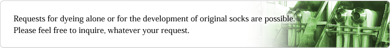 Requests for dyeing alone or for the development of original socks are possible.Please feel free to inquire, whatever your request.