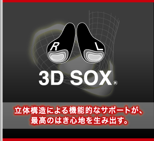 3Dsox
