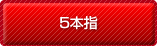 5{w 